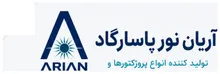 آریان نور پاسارگاد logo