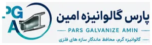 پارس گالوانیزه امین logo