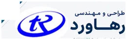 طراحی و مهندسی رهاورد logo