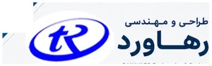 طراحی و مهندسی رهاورد logo
